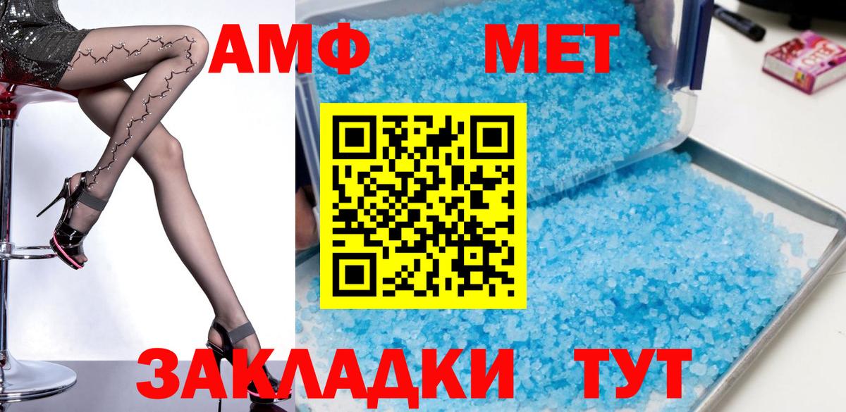 АМФ  Вход с VPN  Советский  АМФЕТАМИН 97% 