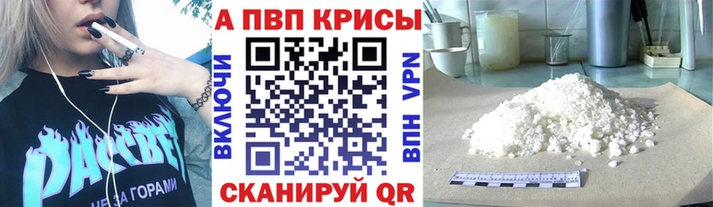 Альфа ПВП Соль  купить наркоту  Советский 