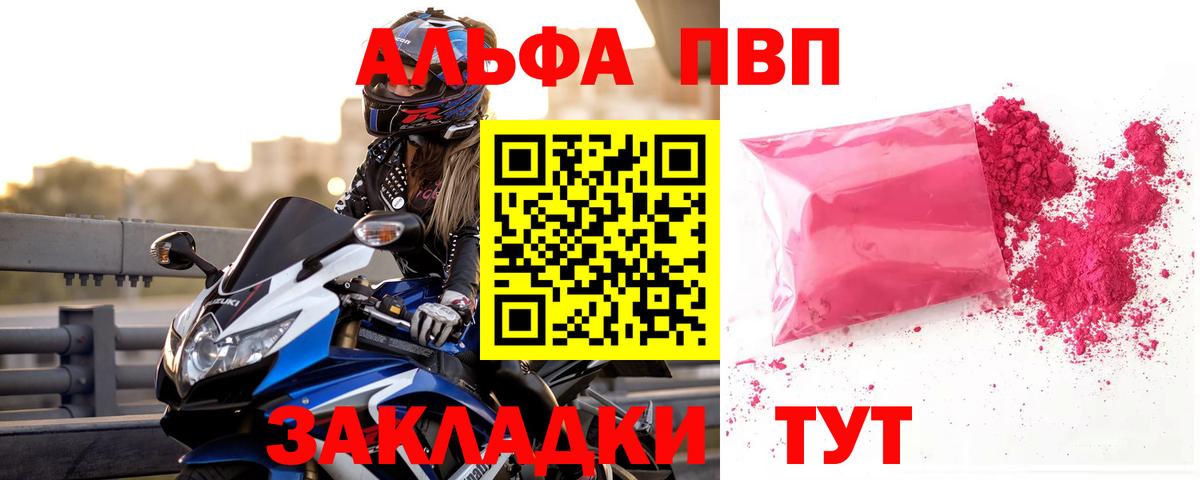 Alfa_PVP VHQ Советский