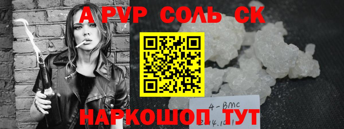 Alfa_PVP VHQ  А ПВП СК  Alfa_PVP крисы CK  Вход с VPN  купить наркотики цена  Советский 