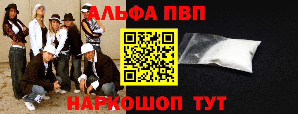 Alpha-PVP кристаллы Советский