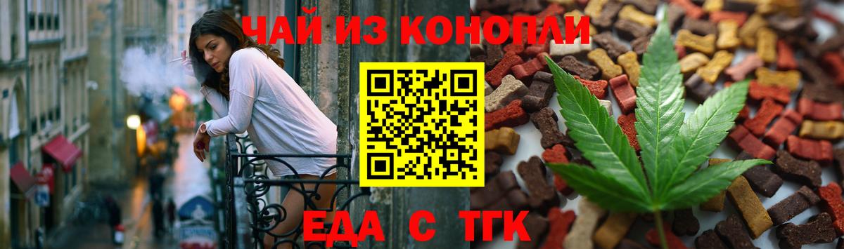 Cannafood марихуана  Вход с VPN  Советский 