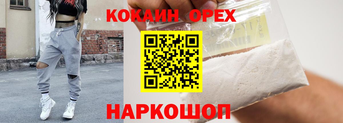где купить наркотик  COCAIN Fish Scale  Советский  COCAIN 99% 