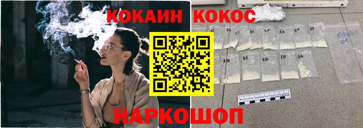 Cocaine Перу Советский