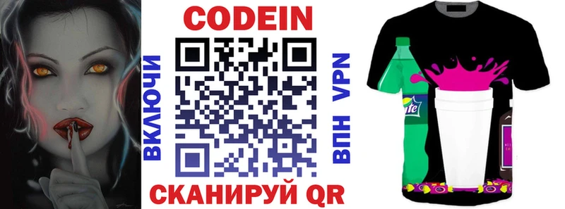 Кодеиновый сироп Lean Purple Drank  Советский 