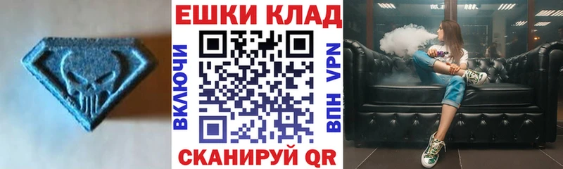 Экстази 280 MDMA Советский