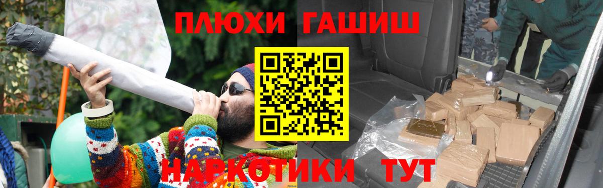 Советский  Гашиш  Вход с VPN  Меф МЯУ МЯУ   Метамфетамин  Канабис  А ПВП СК  