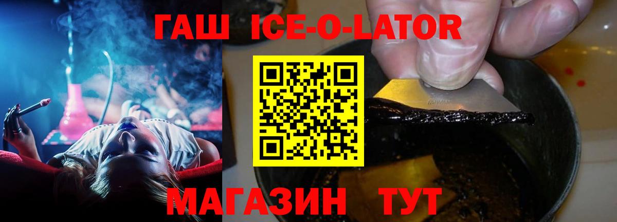 Гашиш Ice-O-Lator Советский