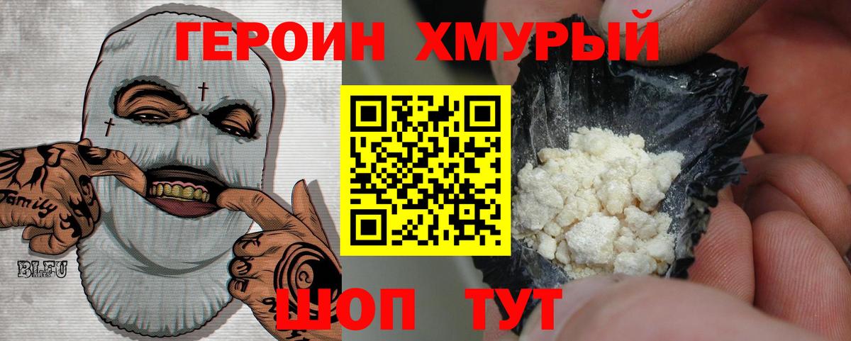 Героин VHQ  ГЕРОИН  Советский 