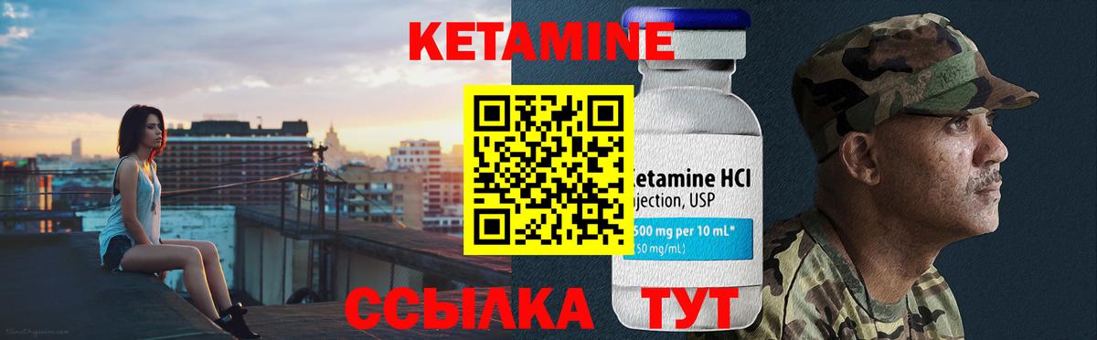 Кетамин ketamine  Вход с VPN  Советский  Кетамин VHQ 