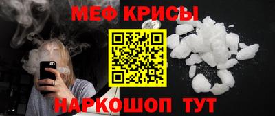 меф VHQ Апрелевка