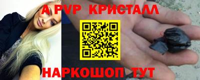 меф VHQ Апрелевка