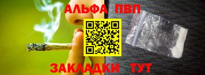 меф VHQ Апрелевка