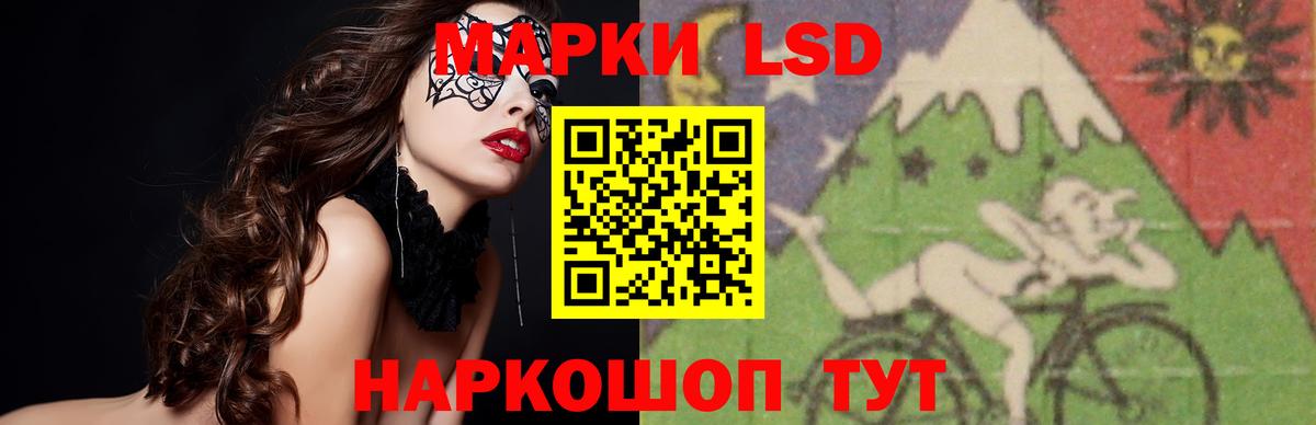 LSD-25 экстази ecstasy  Лсд 25 экстази кислота  Советский  Вход с VPN 