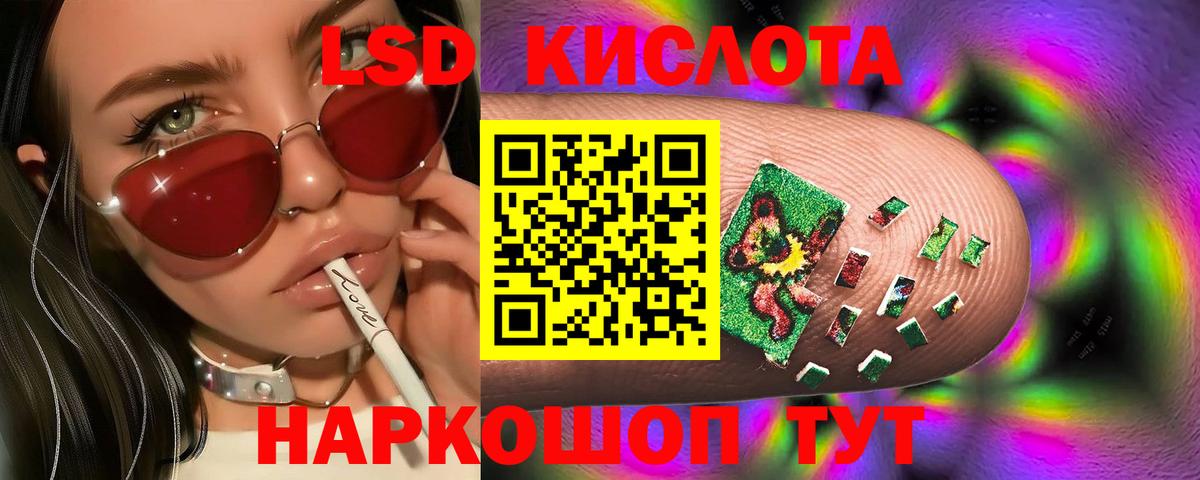 LSD-25 экстази кислота Советский