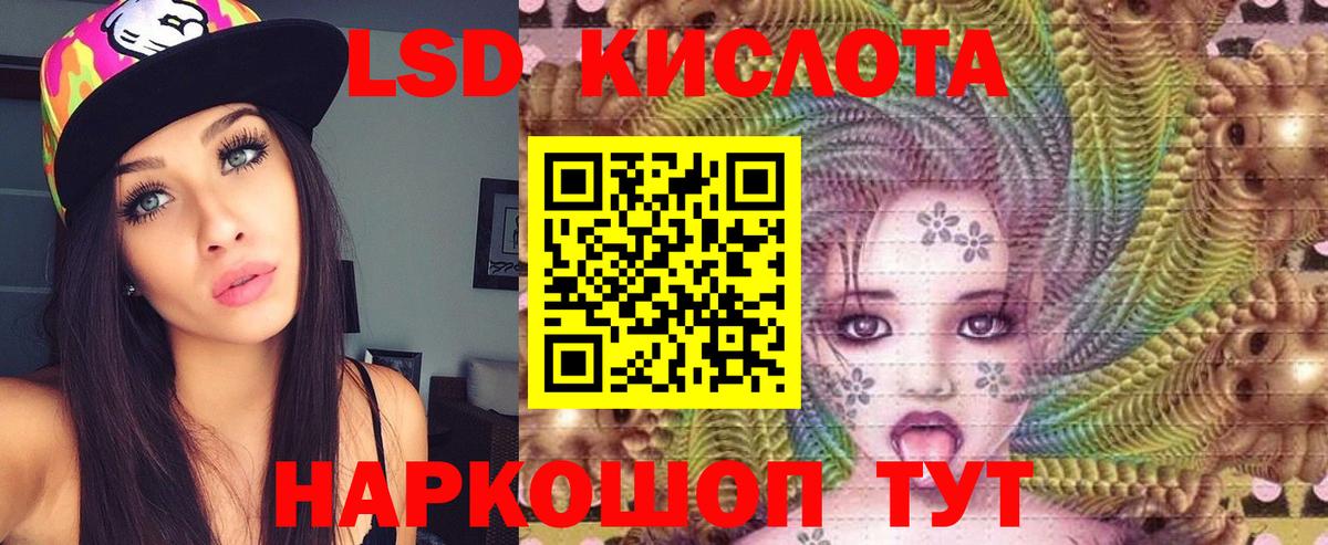 Лсд 25 экстази ecstasy  Советский 