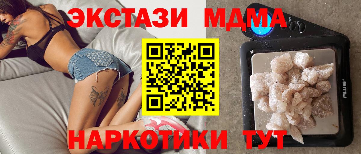 МДМА crystal Советский