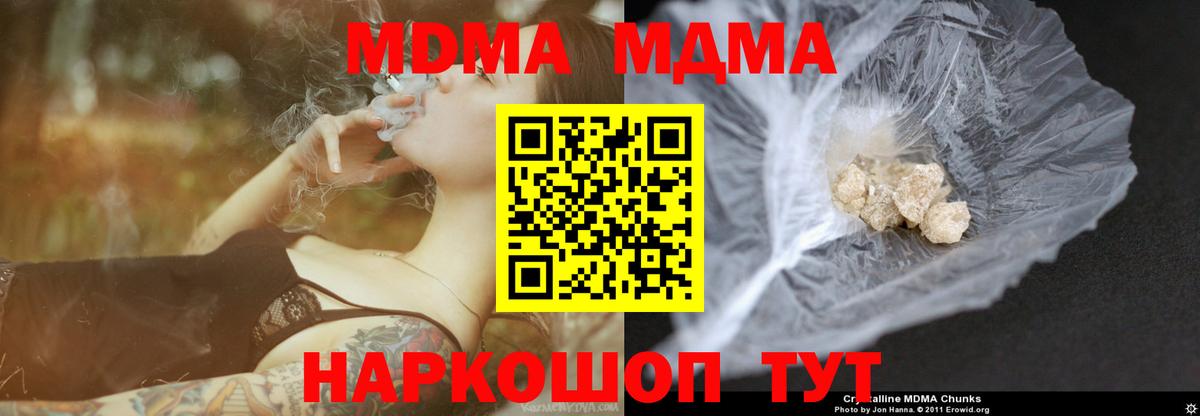 MDMA Molly  Вход с VPN  Советский 