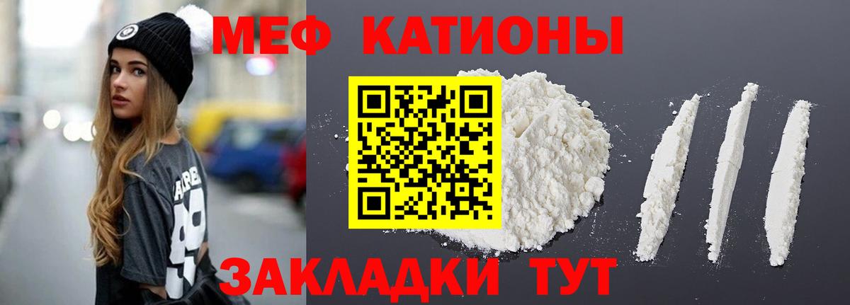 Мефедрон  Советский