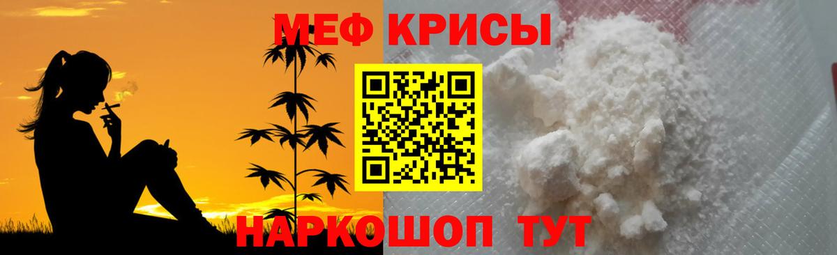 МЯУ-МЯУ кристаллы  Советский  МЯУ-МЯУ  Меф мяу мяу 