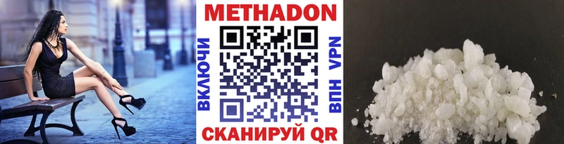 Метадон кристалл Советский
