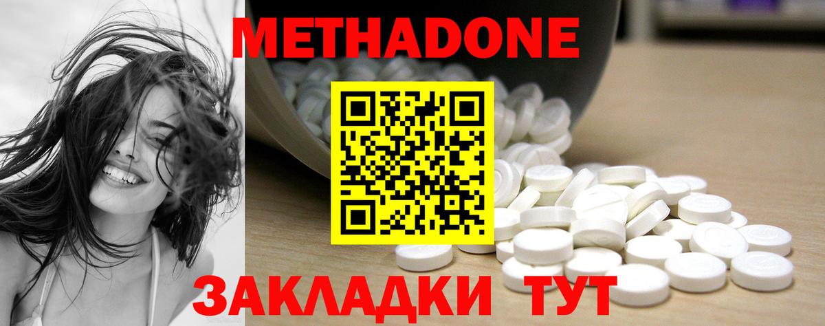 darknet Telegram  Советский  МЕТАДОН мёд  Метадон белоснежный  omg онион 