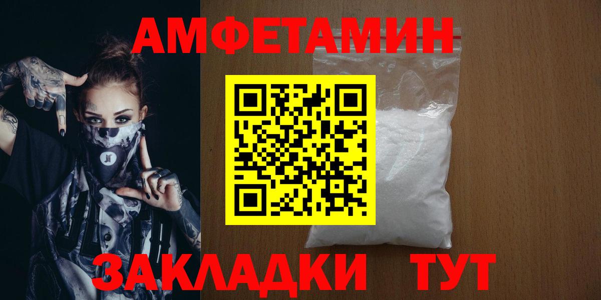 Советский  МЕТАМФЕТАМИН  Вход с VPN  МЕТАМФЕТАМИН витя 