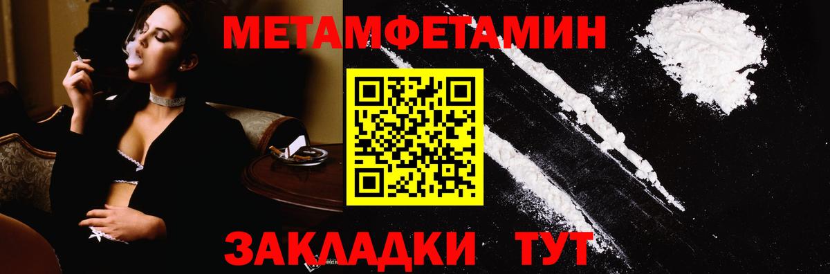 Первитин кристалл Советский