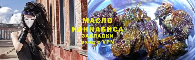 ТГК жижа  где можно купить   ссылка на мегу рабочий сайт  Советский 