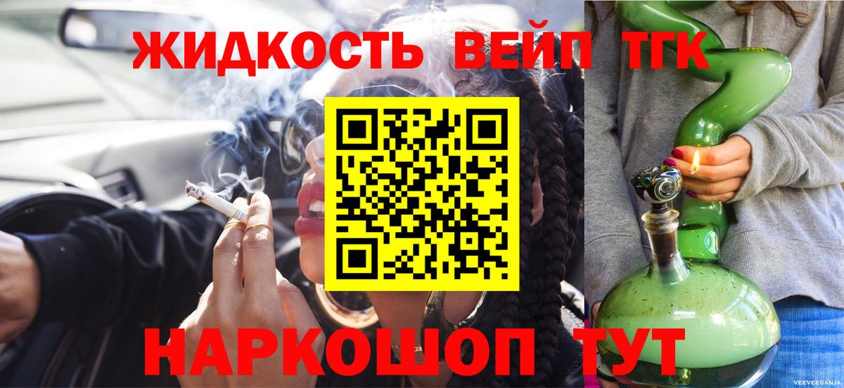 ТГК Wax  Советский  где продают наркотики  Дистиллят ТГК THC oil 